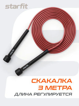 Скакалка STARFIT