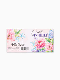 Цена за 20 шт. Открытка мини «Объемные цветы», 7×7 см