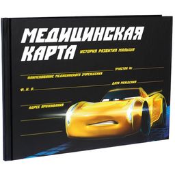 Медицинская карта-История развития ребёнка, Тачки - Disney фото 11