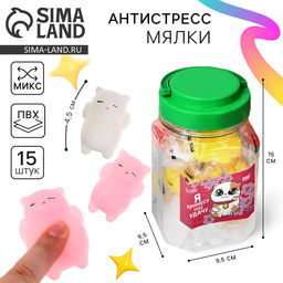 Цена за 15 шт. Антистресс сквиш мялка «Котики», в банке, МИКС