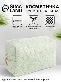 Косметичка объёмная на молнии, маленькая, с вышивкой, светло-зелёная