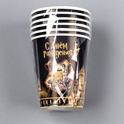 Стакан бумажный Волшебство, 250 мл, в наборе 6 штук - Страна карнавалия фото 3