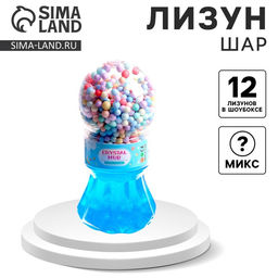 Лизун - слайм Шар, МИКС