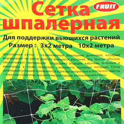 Шпалерная сетка для вьющихся растений и огурцов 3х2м (Россия) - Домашняя Мода фото 3