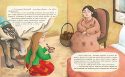 Снежная королева (ил. Мартины Пелузо)