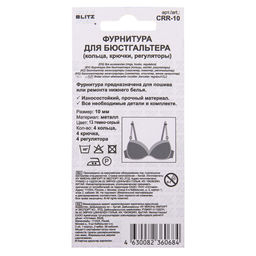 BLITZ CRR-10 набор фурнитуры металл 10 мм 5 х 12 шт 13 темно-серый