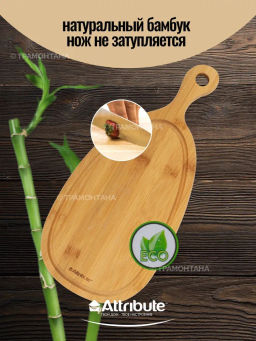 Доска разделочная BAMBOO CURVE 28x14x1.5см