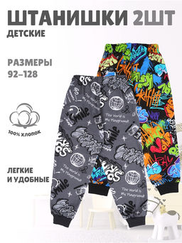 2брюк 2ПБМ5758001н - Апрель фото 2