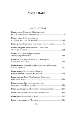 Ход белой лошадкой. Ясникова Т. - Азбука фото 3