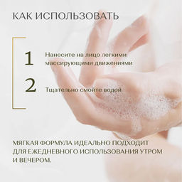 Гель для умывания SAIDA Возрождающий для зрелой кожи с 24K золотом, 200мл. - Zeitun фото 5