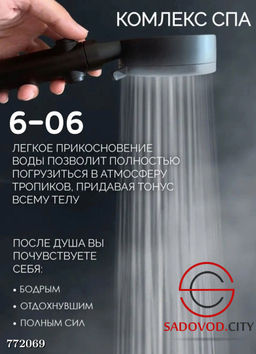 Лейка душевая с кнопкой подачи воды