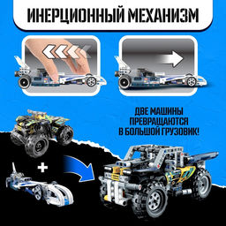 Конструктор гоночная машина UNICON Техно, инерционный, 125 деталей, 6+  фото 3