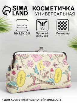 Косметичка на фермуаре, цвет бежевый