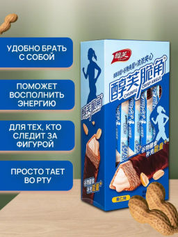 Хрустящие фитнес трубочки с Ореховой начинкой (20 шт) 440 гр. - Sweet Joys фото 2