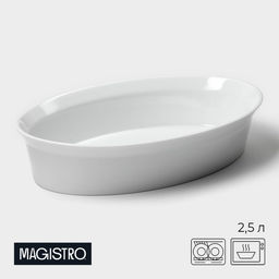 Форма для выпечки Magistro White gloss, 2.5 л, 34226.5 см, жаропрочный фарфор, белая