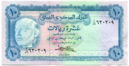 10 риалов 1973 года Йемен