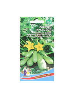 Набор семян Кабачок "Кустовой", 5 шт.