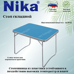 Стол складной ССТ5,,