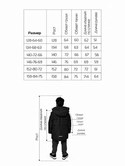Куртка зимняя - Avese фото 8
