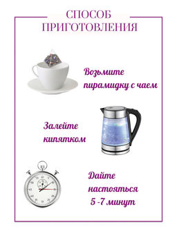 Наш чай с крымской розой - Травы горного крыма фото 5