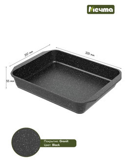 ГРАНИТ BLACK Противень 27*36 см, арт. 94802 ВЫВОД