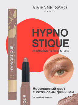 Vivienne Sabo Кремовые тени для век в стике Hypnostique тон 04 сатиновое розовое золото