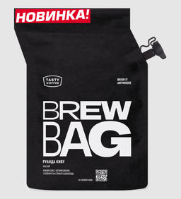 Брю-бэг Руанда Киву