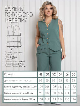 Жилет П-2241/3 - Леди агата фото 3