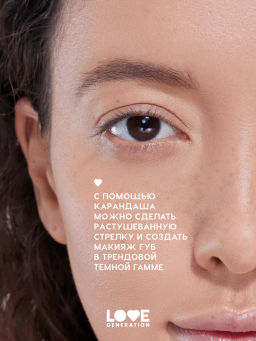 Love Generation Карандаш для бровей Brow Pencil тон 02 коричневый  фото 6