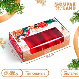 Цена за 5 шт. Коробка для 5 эклеров подарочная, новогодняя упаковка «Вкусного Нового года», 25.2×15×6.6 см