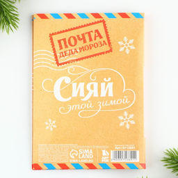 Подарочный набор новогодний, блок для записей 30 листов, ручка синяя паста, наклейки 5 шт. Новогодняя почта - Artfox фото 4