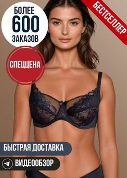 Бюстгальтер Milavitsa