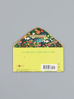 Цена за 10 шт. Конверт для денег Поздравляем!, лужайка, 16,5 х 8 см