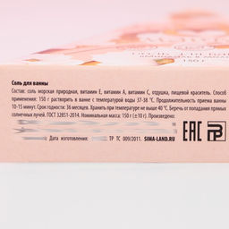 Цена за 2 шт. Соль для ванны С 8 Марта!, 150 г, аромат миндаля в молоке, Чистое счастье  фото 5