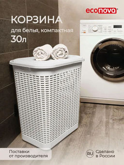 Акция -29%! КОРЗИНА ДЛЯ БЕЛЬЯ 30Л, 370Х260Х465 ММ (белый)