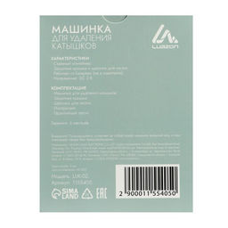Машинка для удаления катышков Luazon LUK-02, 2хАА (не в комплекте), голубая - Luazon home фото 12