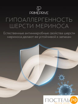 Подушка PRIME PRIVE MERINO хл.BIODYNAMIC COTTON/меринос.шерсть, 1000 г/м2, экрю  фото 5