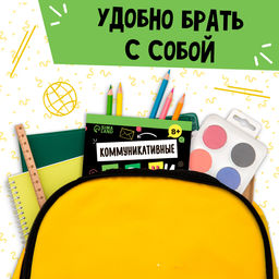 Книга Soft skills Коммуникативные навыки, 44 стр., от 8 лет - Буква-ленд фото 7