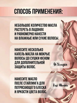 Масло для волос восстанавливающее Gloss Expert, 100 мл Concept  фото 5