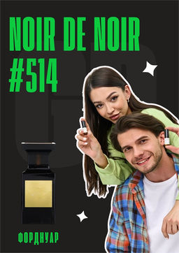 Масляные духи по мотивам ароматаNoir De Noir / Tom Ford