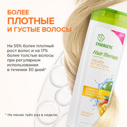 Шампунь «Объем и густота волос» HAIR THERAPY, 400мл - Synergetic фото 6