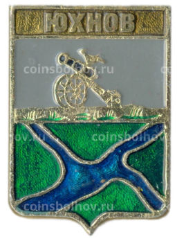 Значок Юхнов
