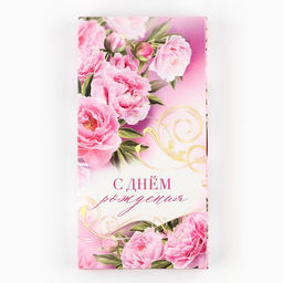 Цена за 5 шт. Коробка для шоколада с местом для денег «С Днём рождения», 20 х 2 х 10 см