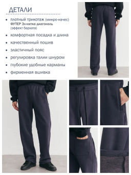 Брюки мужские 25154-511 футер - Avese фото 5