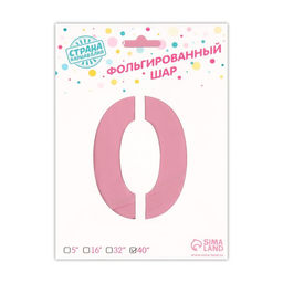 Воздушный шар фольгированный 40" «Цифра 0 с короной»