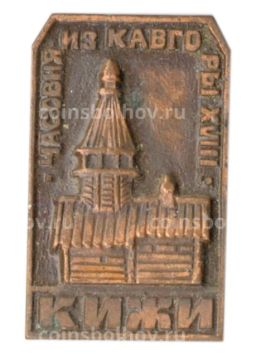 Значок Кижи часовня из Кавгоры XVIII век