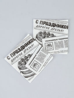 Салфетки бумажные однослойные Газета, 24?24 см, 20 шт.