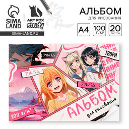 Альбом для рисования А4 20 листов на скрепке «Аниме школьницы»