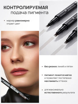 LuxVisage Маркер для бровей c эффектом микроблейдинга BROW BUILDER TATTOO EFFECT 03 Ash brown
