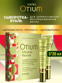 Сыворотка-вуаль для волос 5 шт х 23 мл "Мгновенное восстановление" MIRACLE REVIVE OTIUM